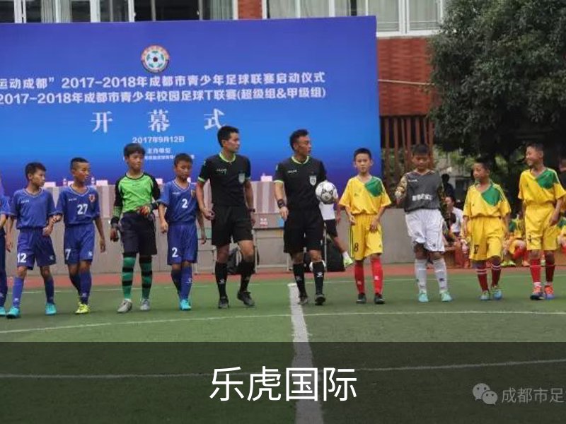 走进乐虎国际
